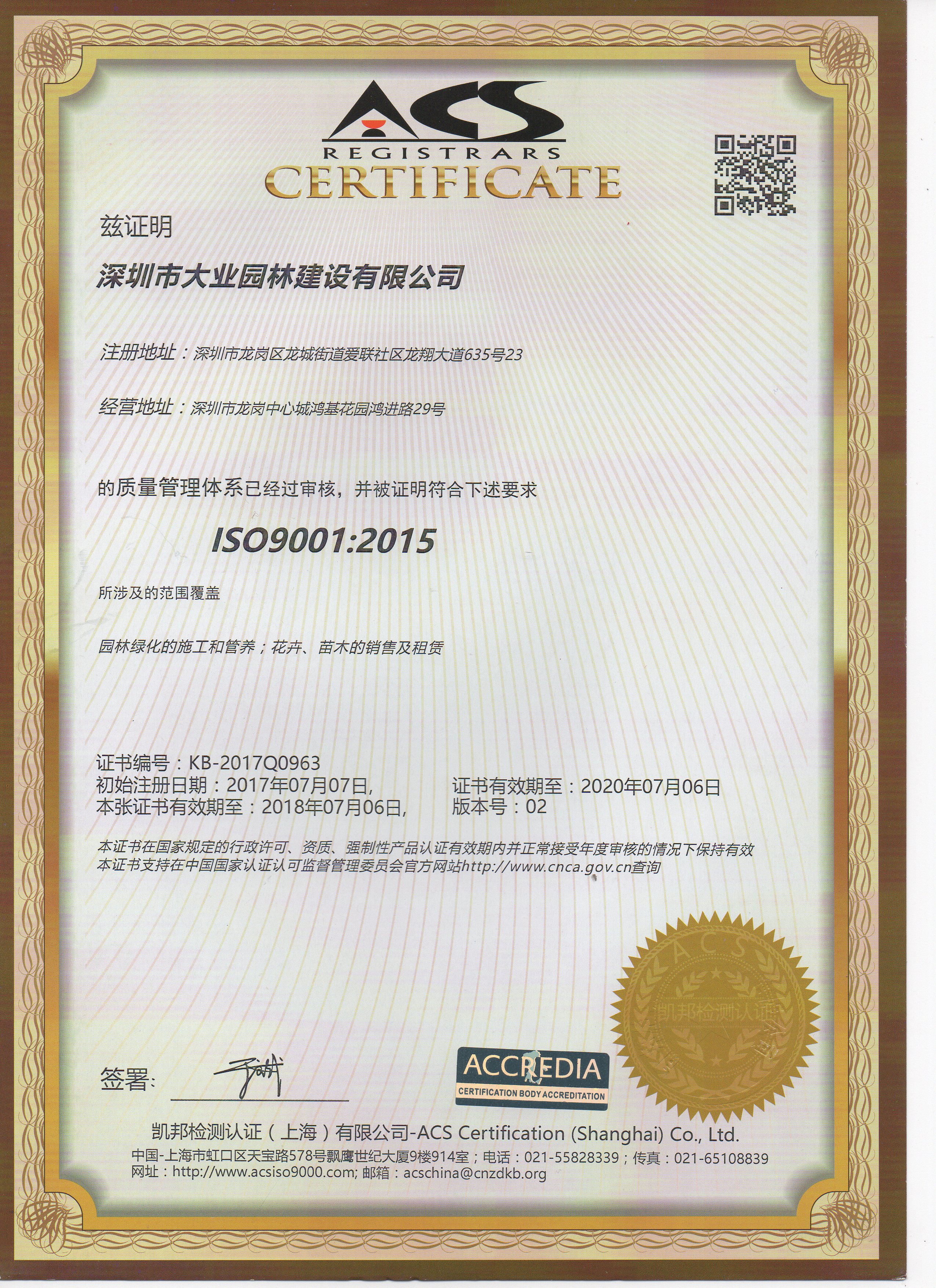 AG旗舰厅(AGting.vip)平台ISO9001认证